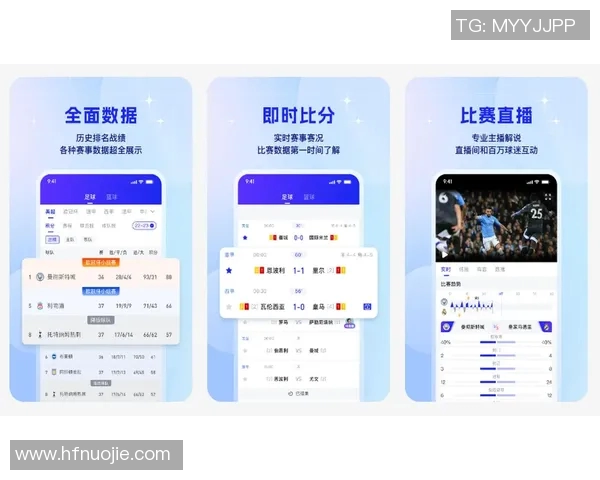免费观看足球赛事在线直播平台推荐与使用指南